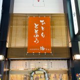 【体験レポ】広島初の個室サウナ「sauna海kai」体験してきました！