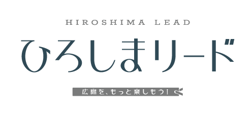 HIROSIMA READ ひろしまリード 広島を、もっと楽しもう！