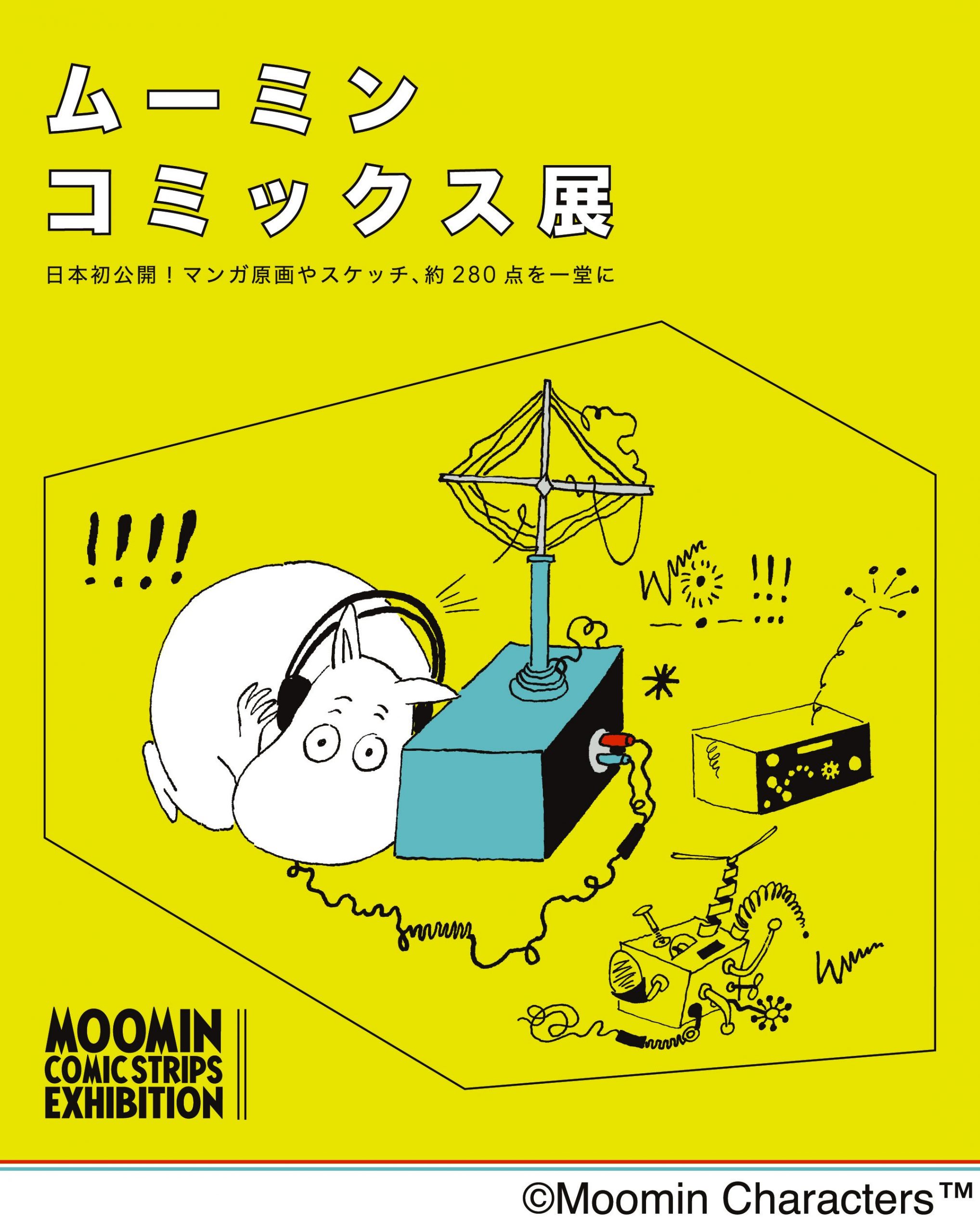 広島ホームテレビ