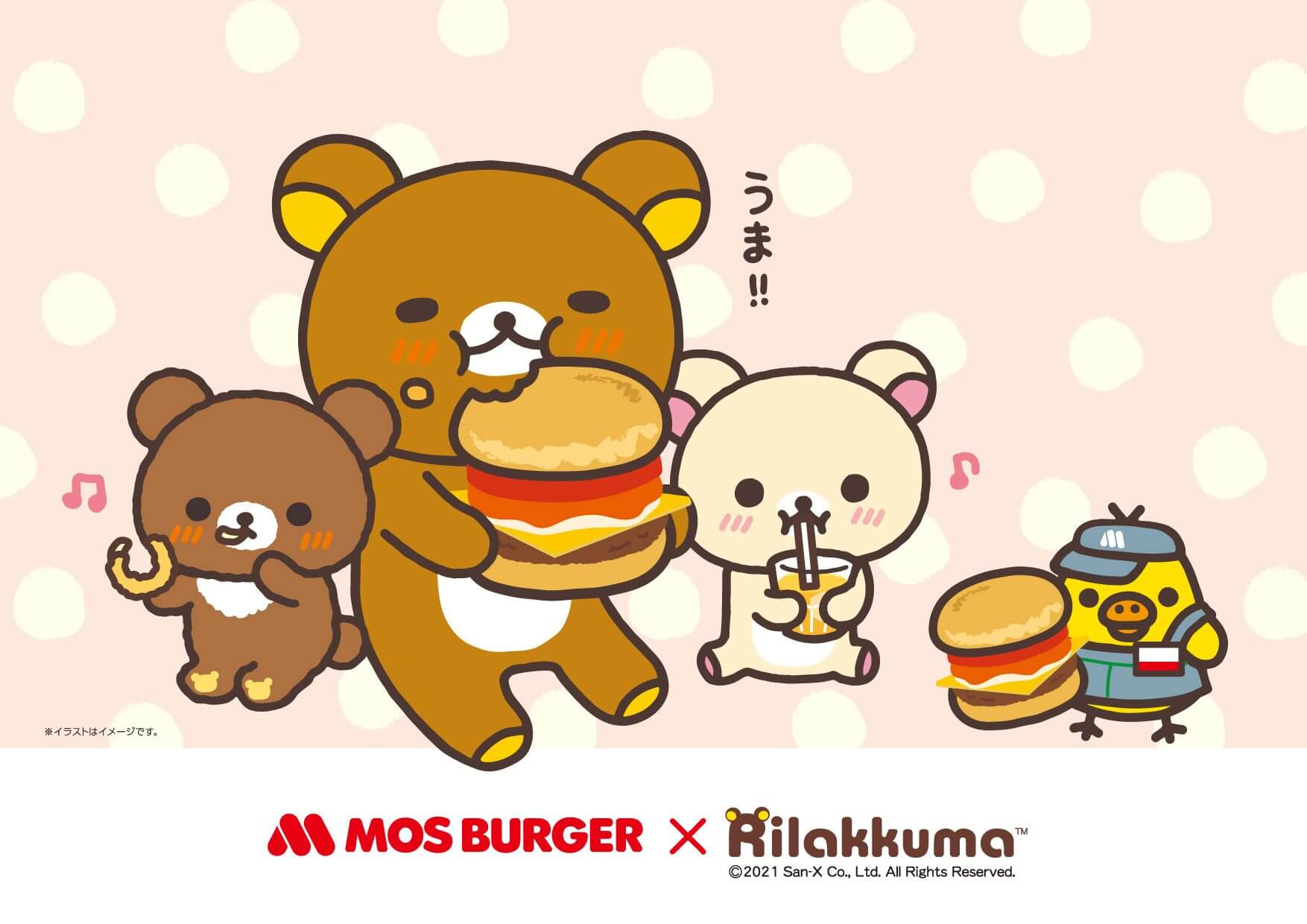 リラックマ フィギュア マクドナルド モスバーガー まとめ売り リラックマ フィギュア マクドナルド モスバーガー まとめ売り