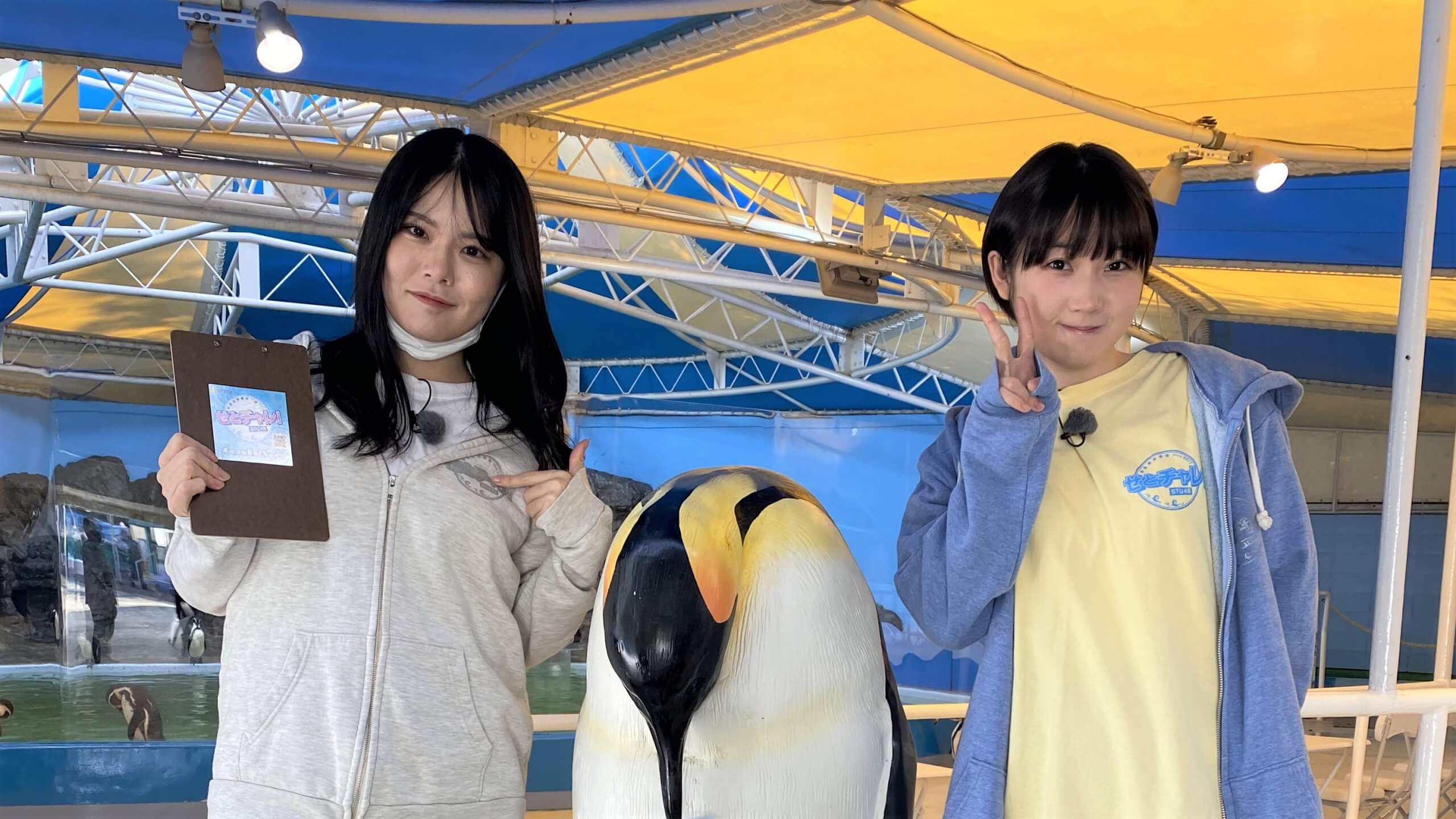 STU48矢野帆夏・甲斐心愛が珍水族館でお仕事体験！