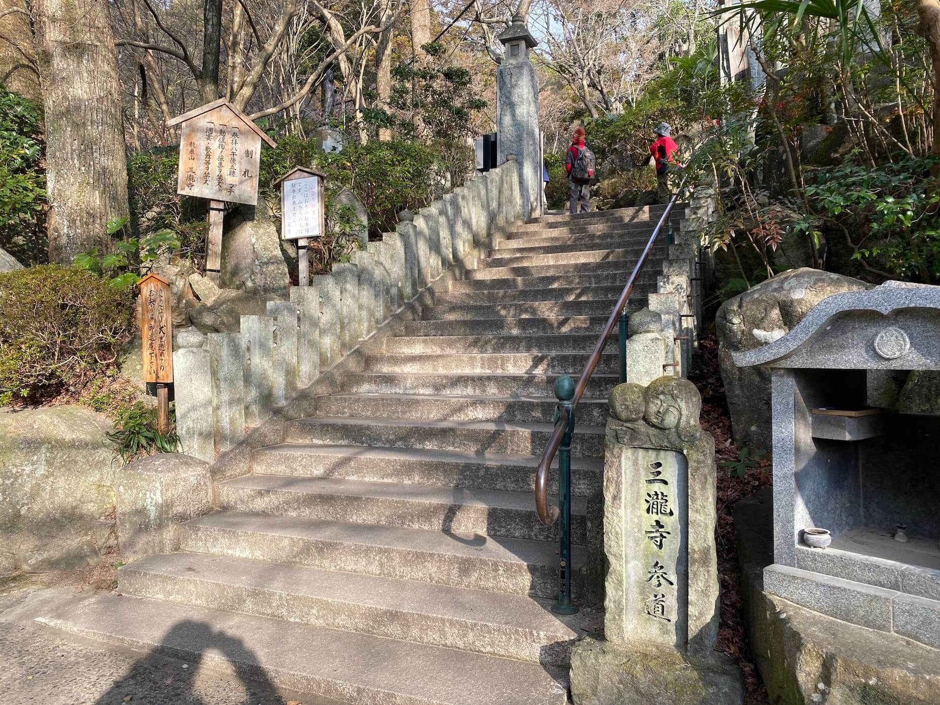 三滝寺参道入り口の石段