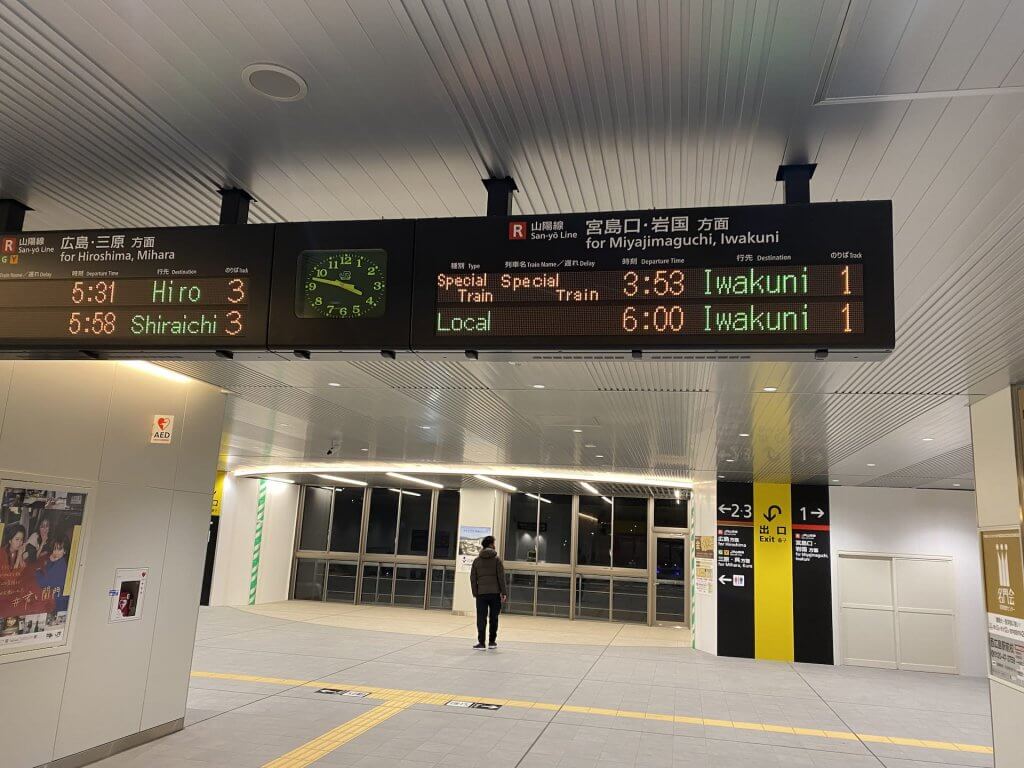 新装なったJR西広島駅から元旦臨時列車「宮島号」に乗車