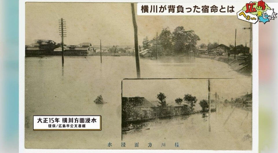 大正15年　横川方面洪水