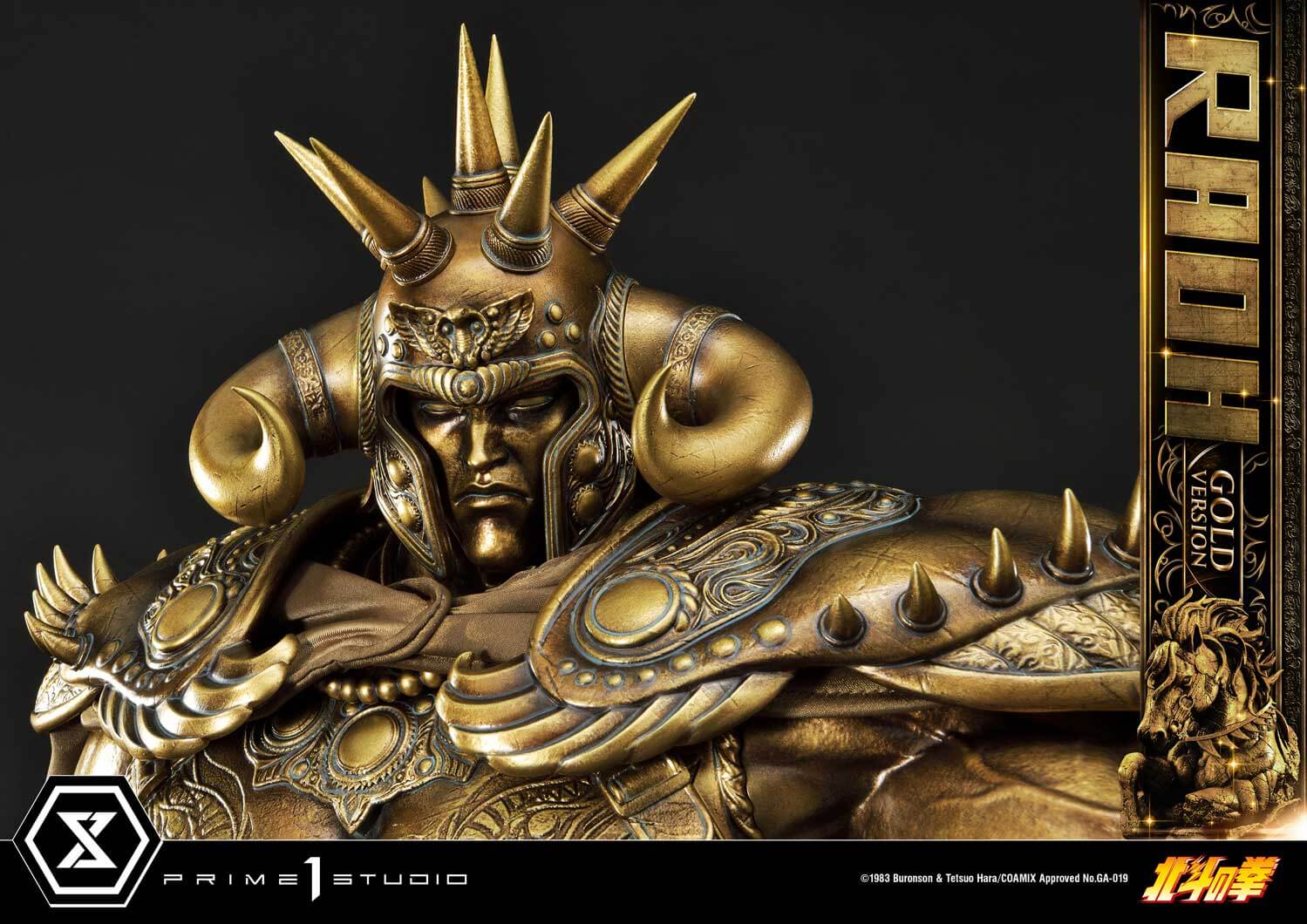 全世界350体限定】世紀末覇者拳王こと「ラオウ」が1/3スケールで