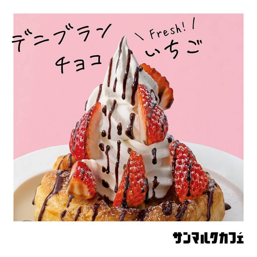 デニブラン チョコいちご 590円