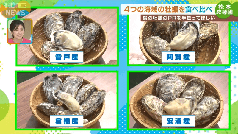 4種の牡蠣
