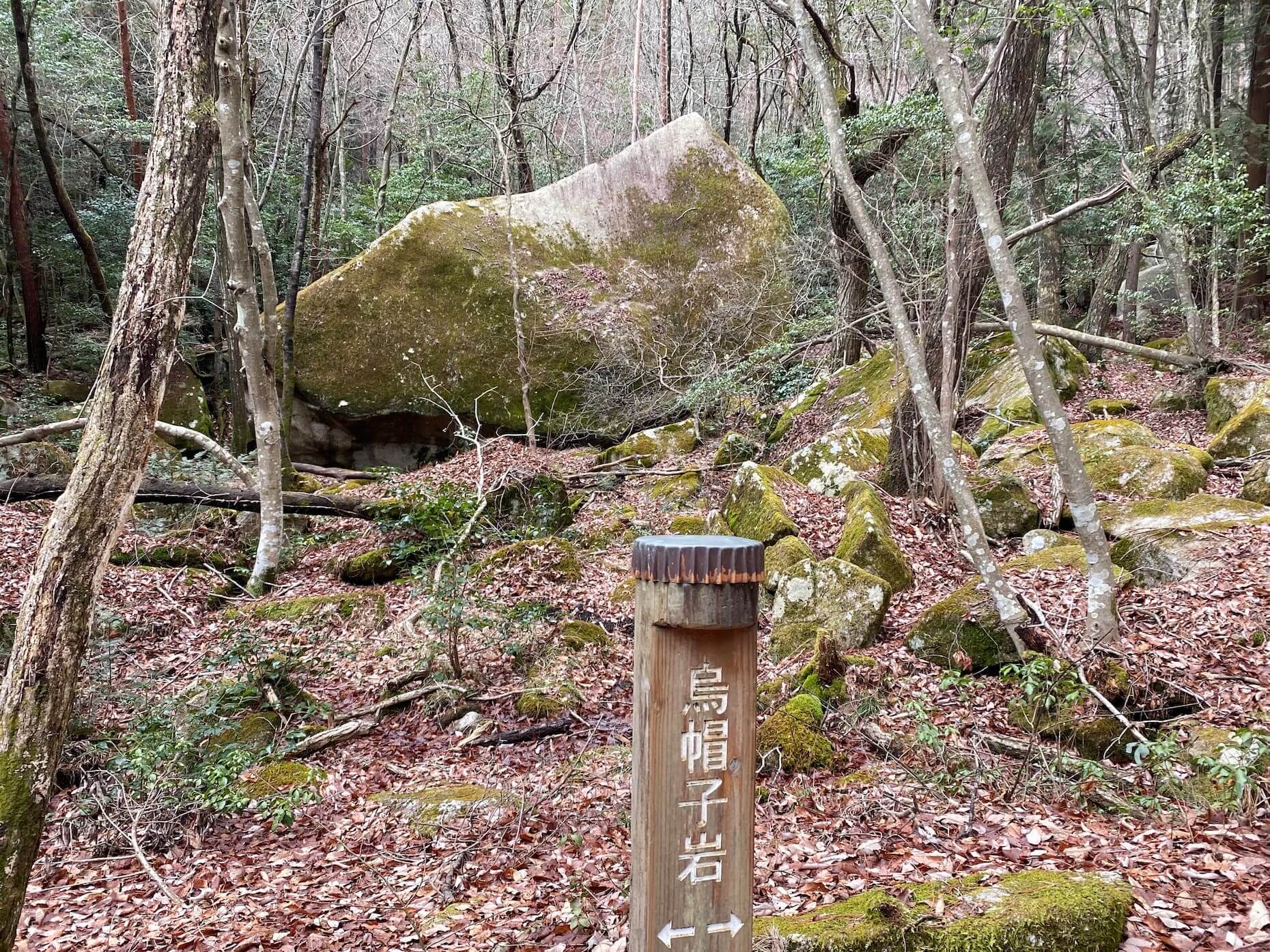 最初の巨岩「烏帽子岩」