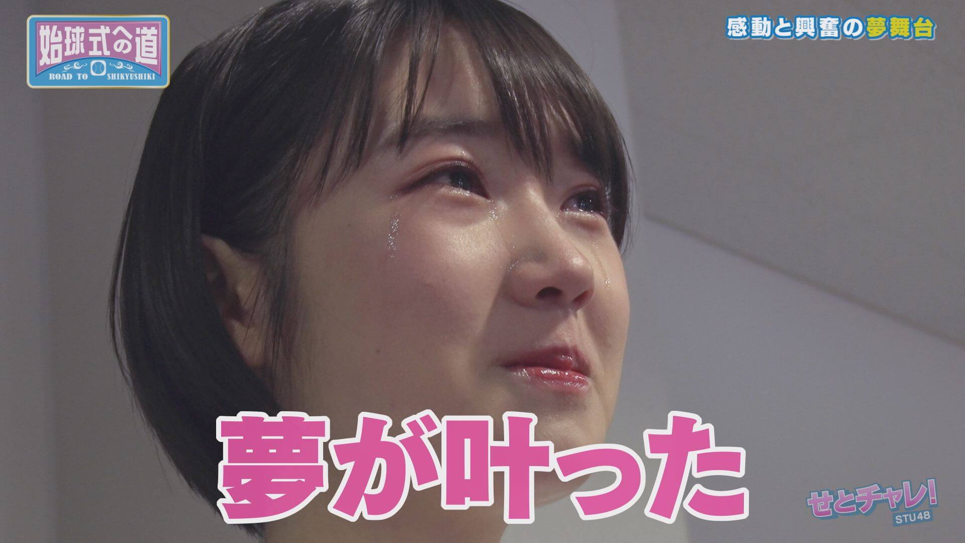 STU48 甲斐心愛 月別 生写真 コンプx29 まとめ