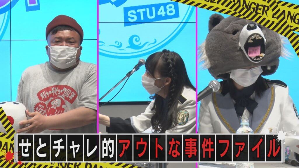 4）STU48沖侑果と福田朱里が生配信でアウト連続