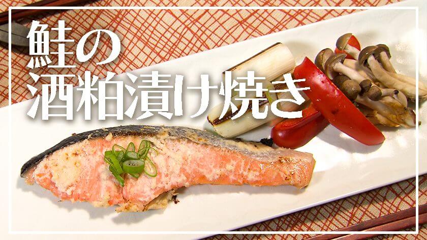 粕漬け 焼き 方 フライパン ショップ