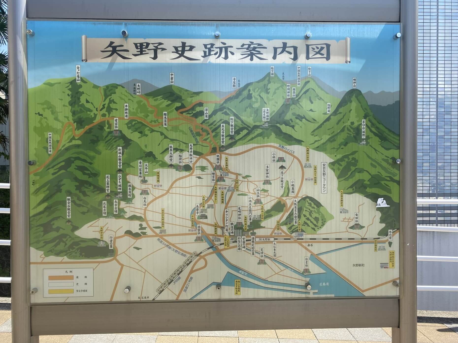 JR矢野駅南口にある史跡案内図