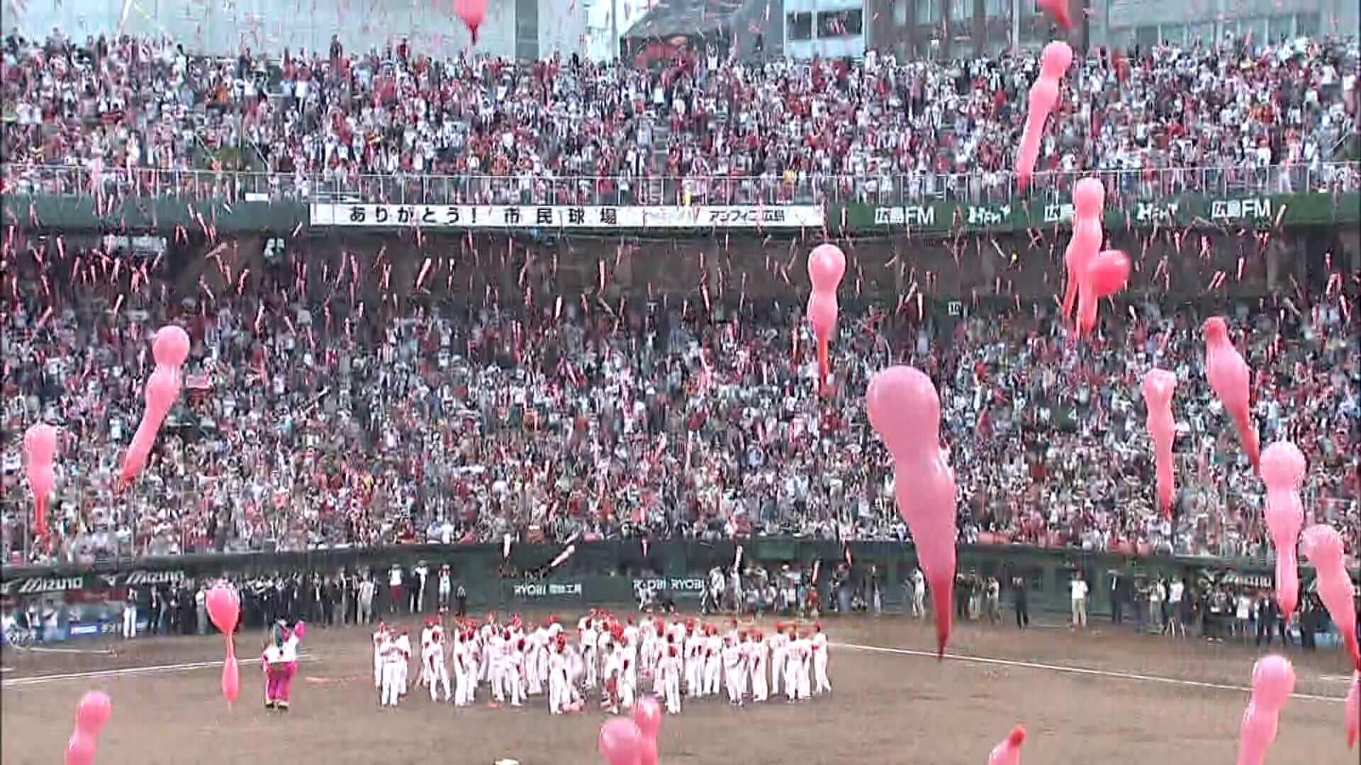 2008年広島市民球場最終戦
