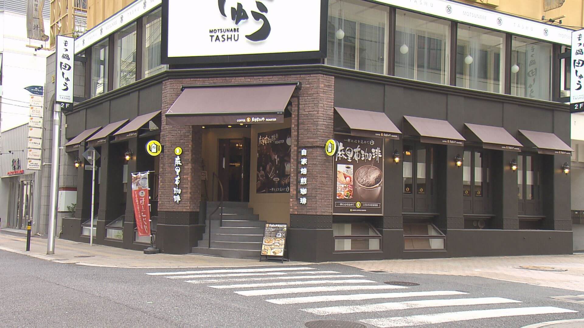 「麻里布珈琲ROASTER 紙屋町店」外観。本店は山口県岩国市にあるそうです。