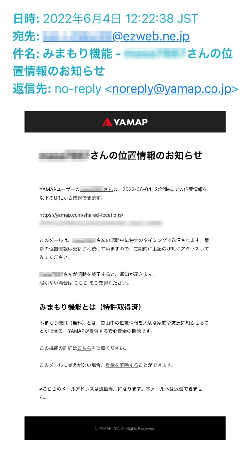 YAMAPの位置情報通知メール（画像を一部加工しています）