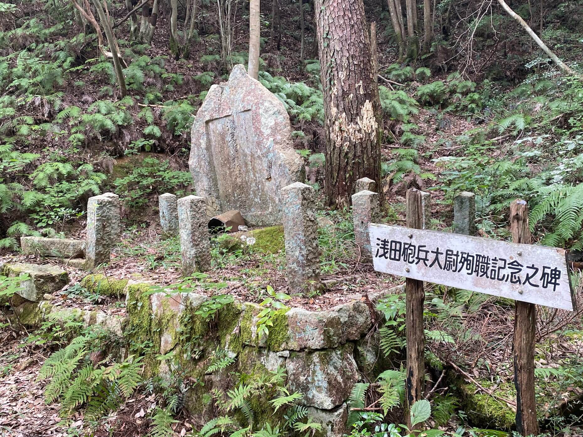 飛行機事故で殉職した浅田砲兵大尉を悼む石碑