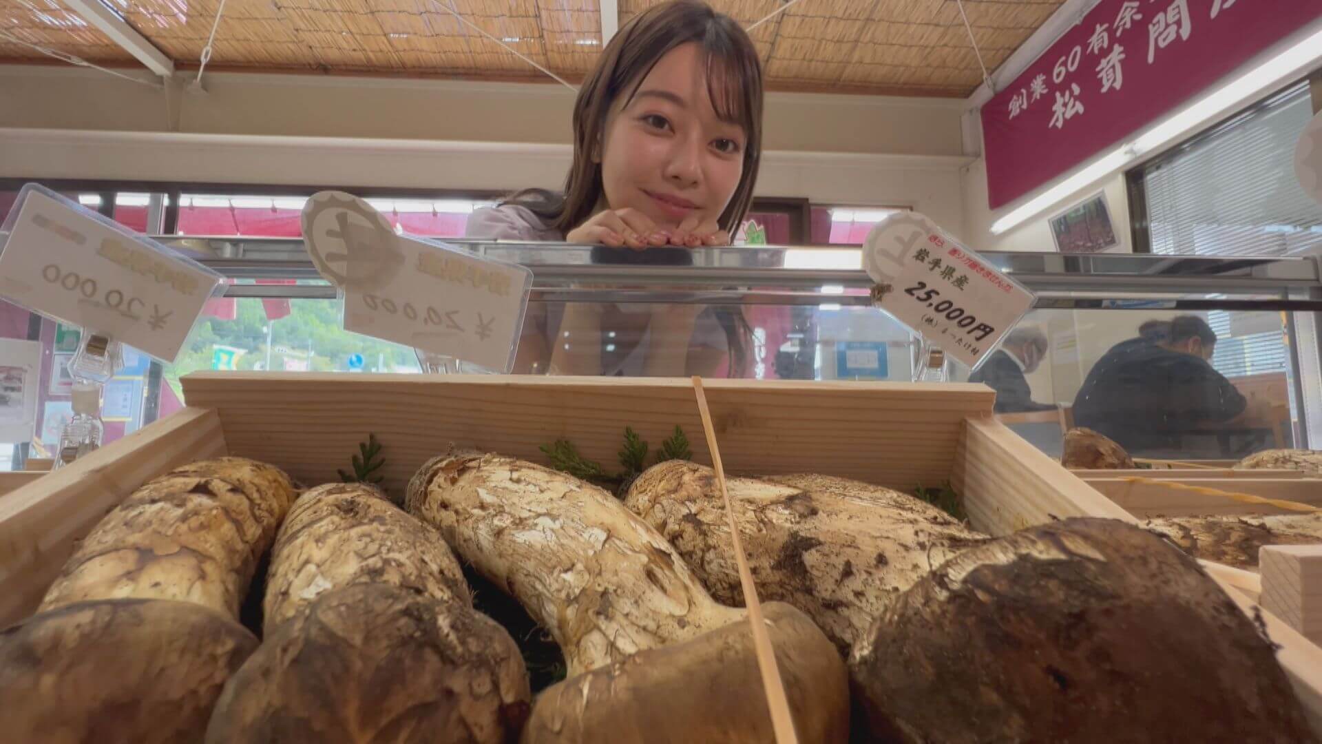 松茸の国産取扱量が日本一！毎日200kgを扱う「まつたけ村」（世羅町）