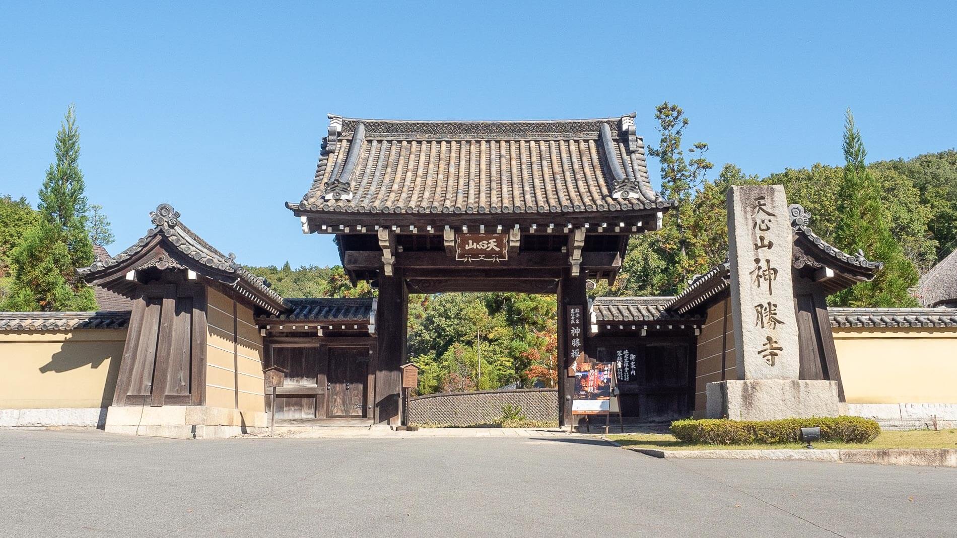 神勝寺 禅と庭のミュージアム：総門