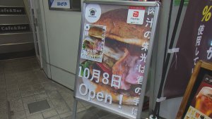 Burger Cafe minomino看板