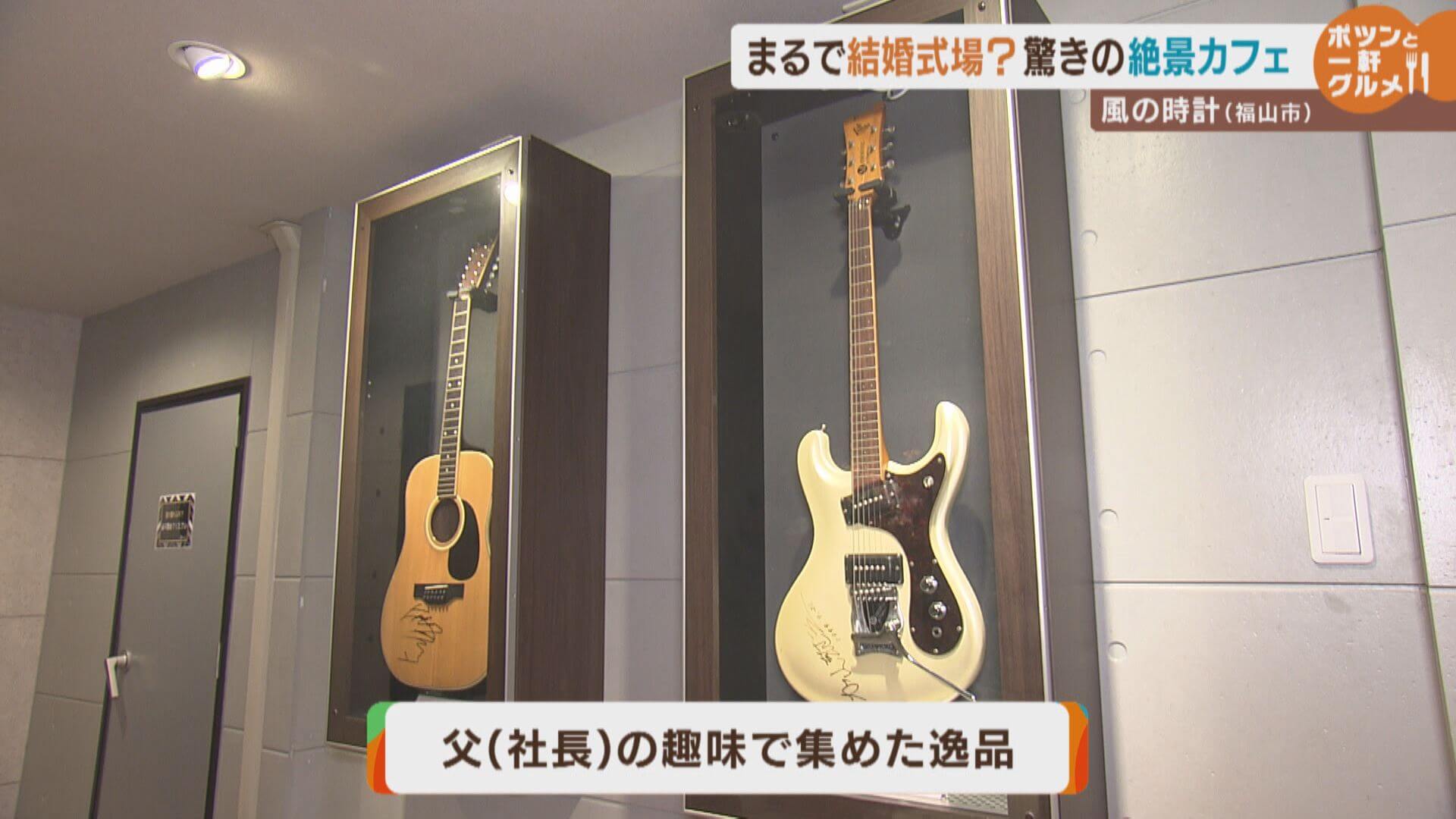 吉田拓郎さん直筆サイン入りギター（左）　　加山雄三さんの直筆サイン入りエレキギター（右）
