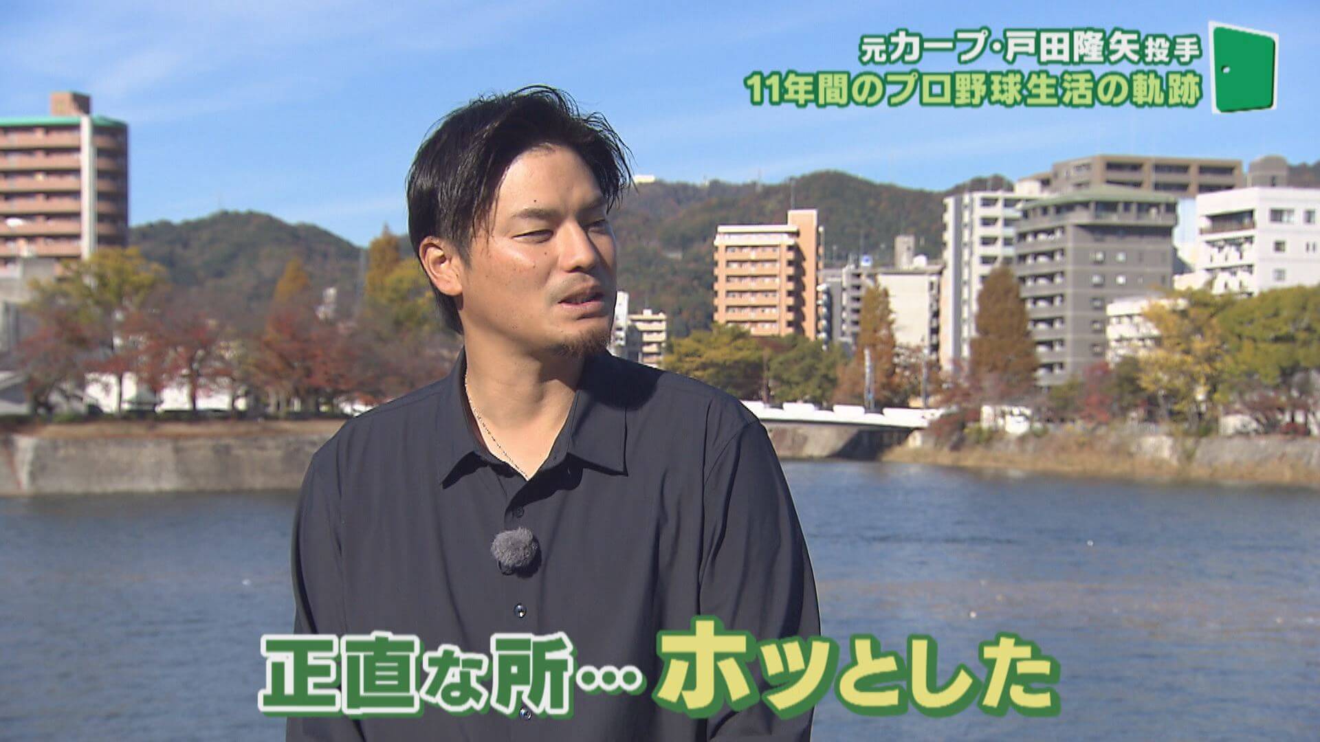 カープ】引退の戸田隆矢さんがレモン農家に転身！現役生活11年と第2の