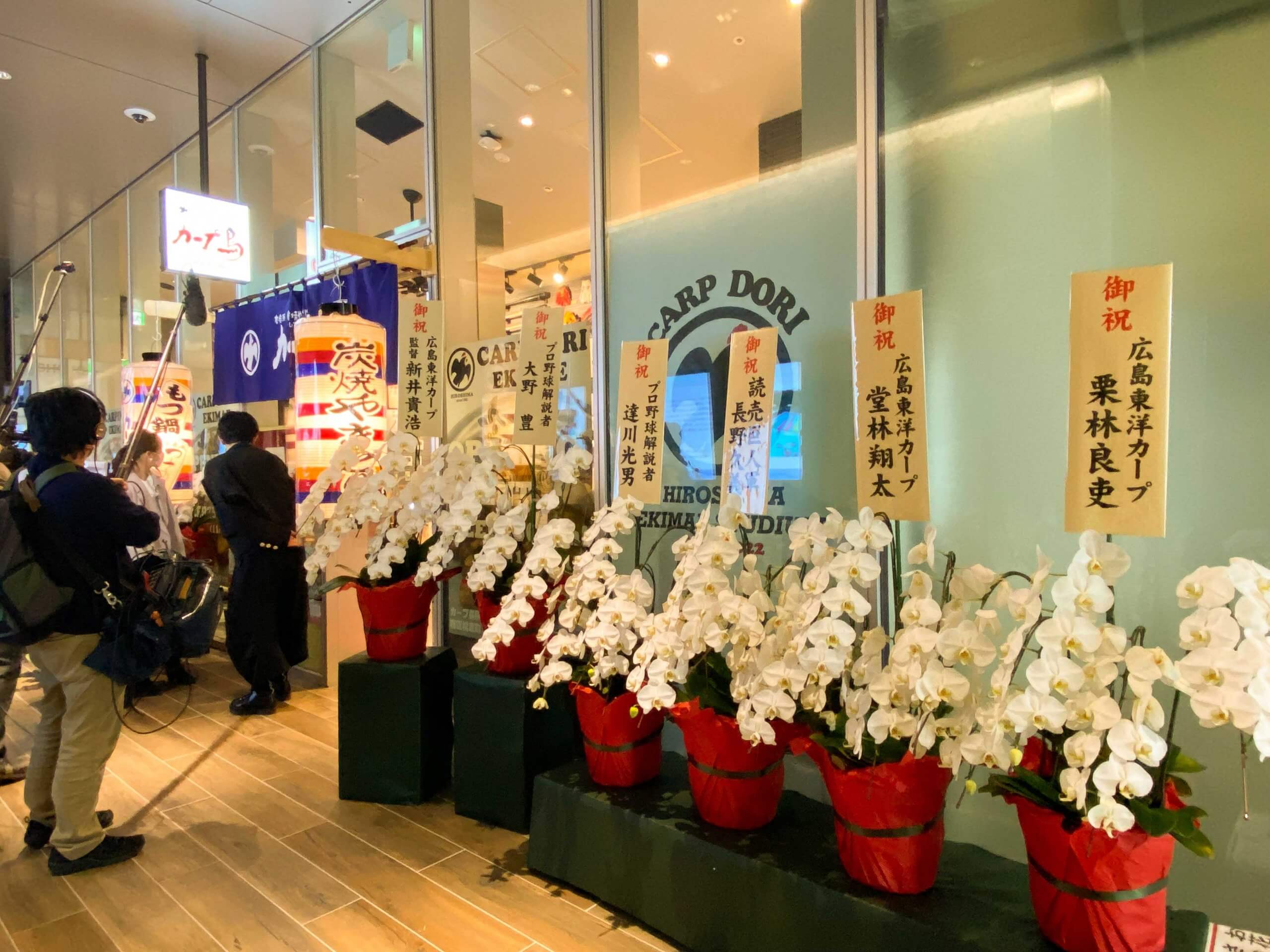 言わずと知れた有名店「カープ鳥」が広島JPビルディング内にオープン
