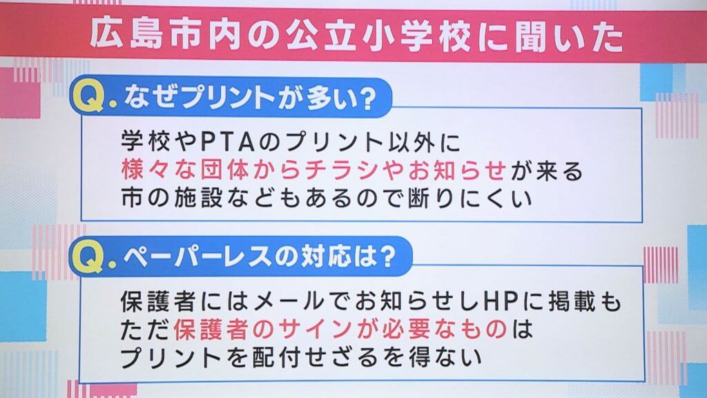 提出期限切れを防げ！子どもが持ち帰るプリント管理術を徹底解説