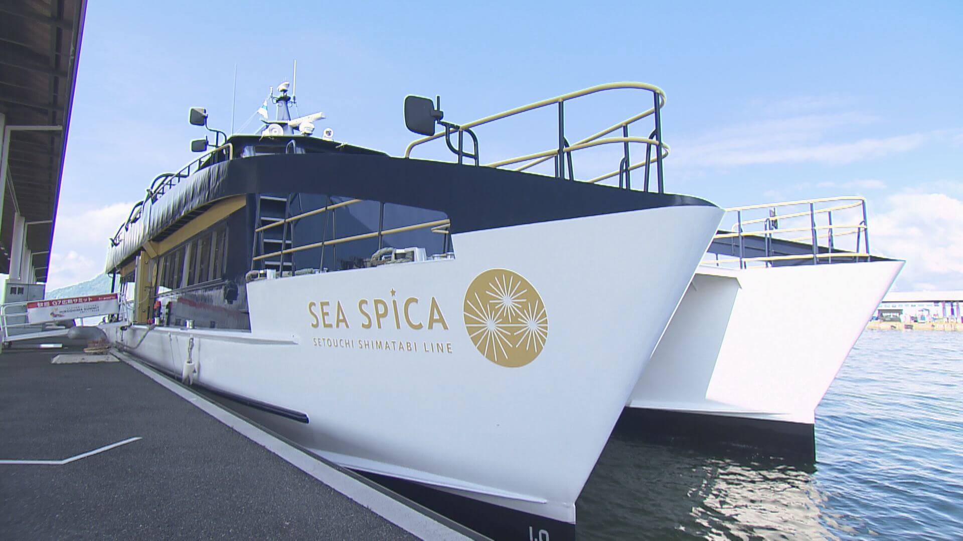 G7広島サミットでも活躍!観光型高速クルーザー「SEA SPICA(シースピカ)」で島めぐり