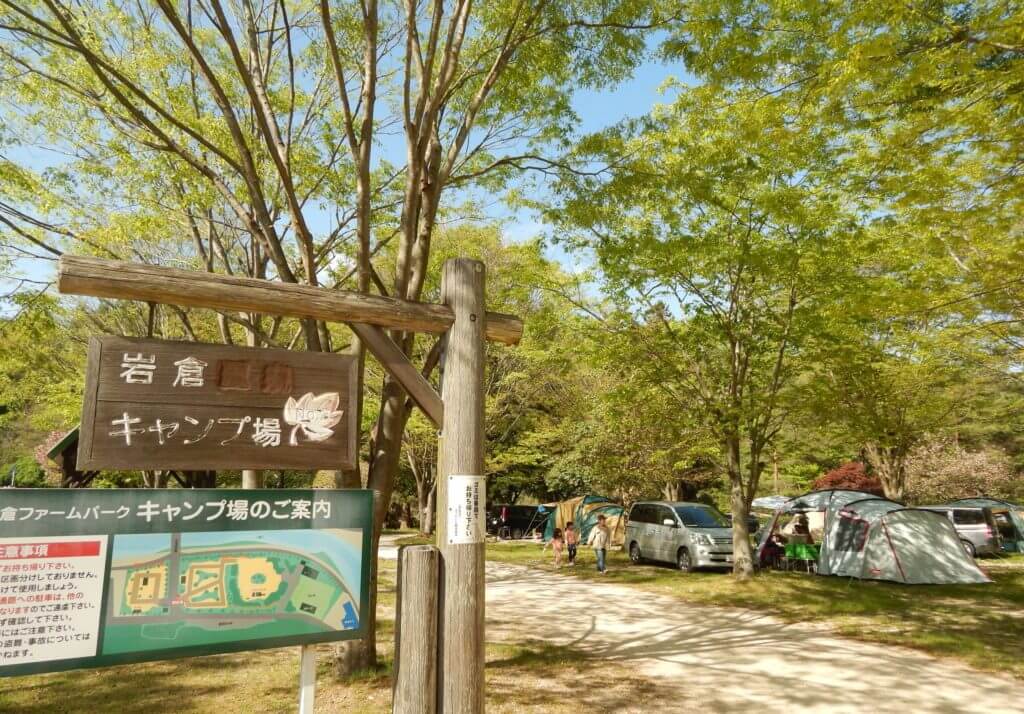 広島の川遊び・水遊びスポット：岩倉温泉キャンプ場