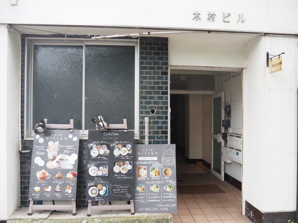 cafe citron（カフェ シトロン）