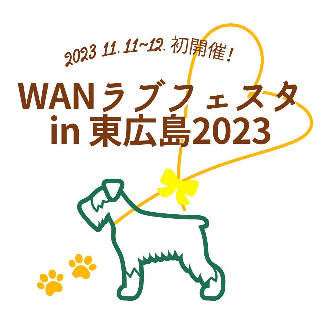 20230926WANluv-1.png