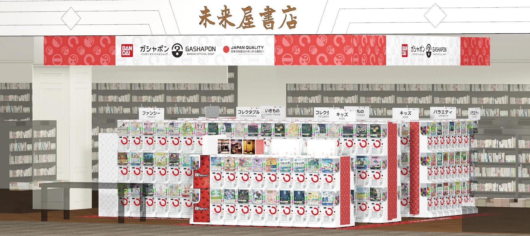 広島市にバンダイ公式「ガシャポン®」大型専門店が登場！「ガシャポン