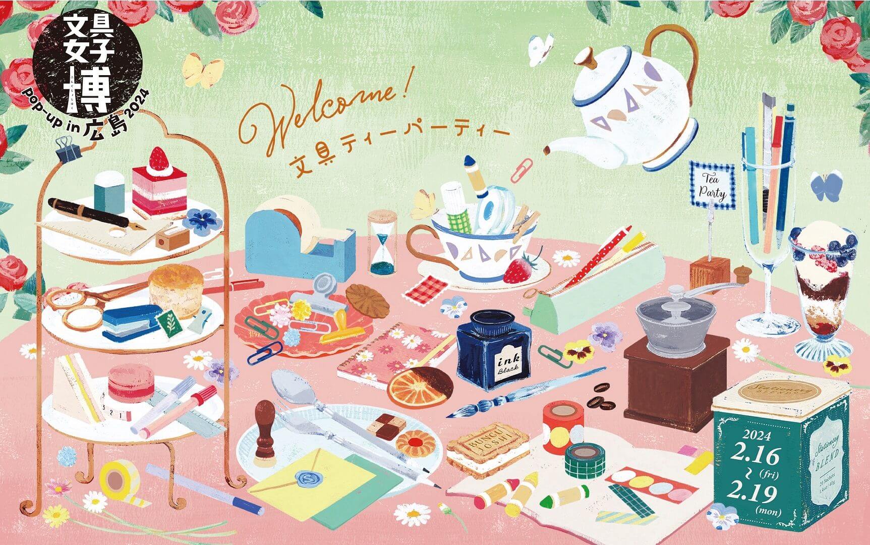 約2年ぶりに文具の祭典が広島へ！「文具女子博 pop-up in 広島2024