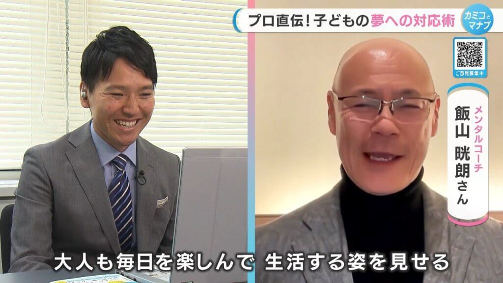 親の願望が子どもの夢を潰す？子どもの夢とどう向き合うか考えた