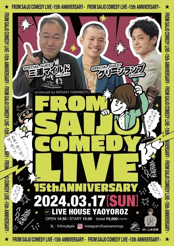 FROM SAIJO COMEDY LIVE 15th ANNIVERSARY