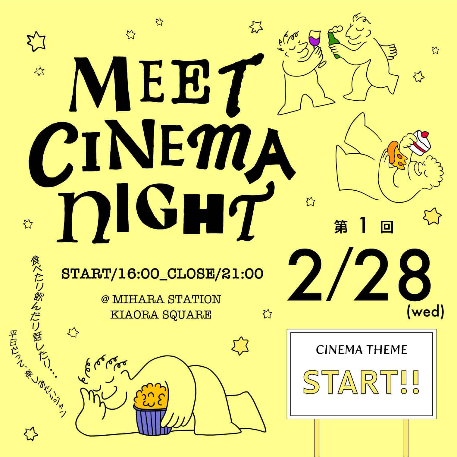 Meet Cinema Night