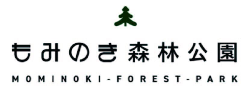 広島県立もみのき森林公園