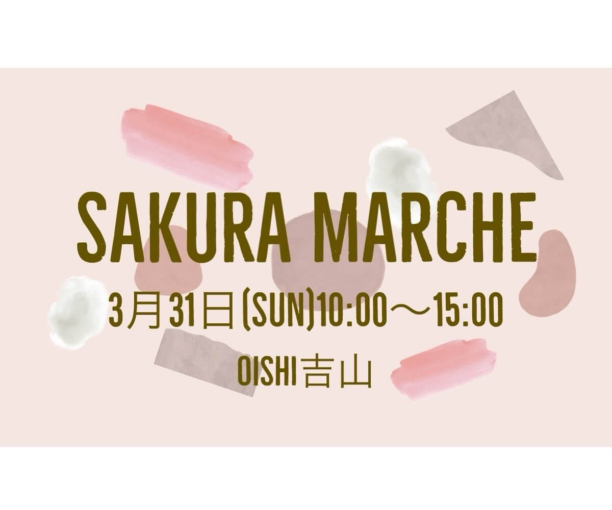 Oishi吉山 SAKURA MARCHE