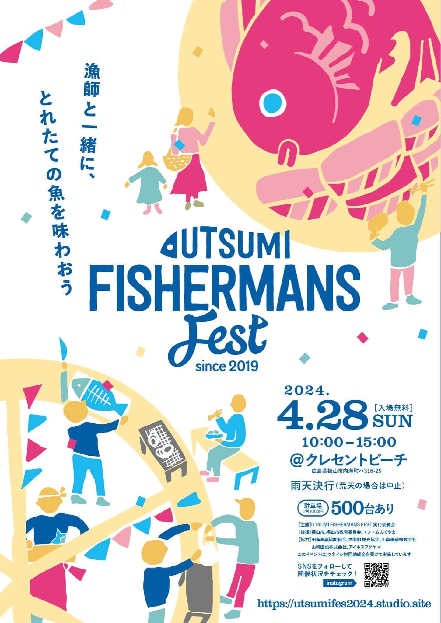 UTSUMI FISHERMANS FEST 2024