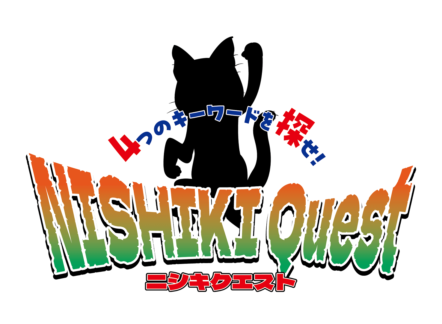 YOKAI列車でGO！岩国めぐり旅