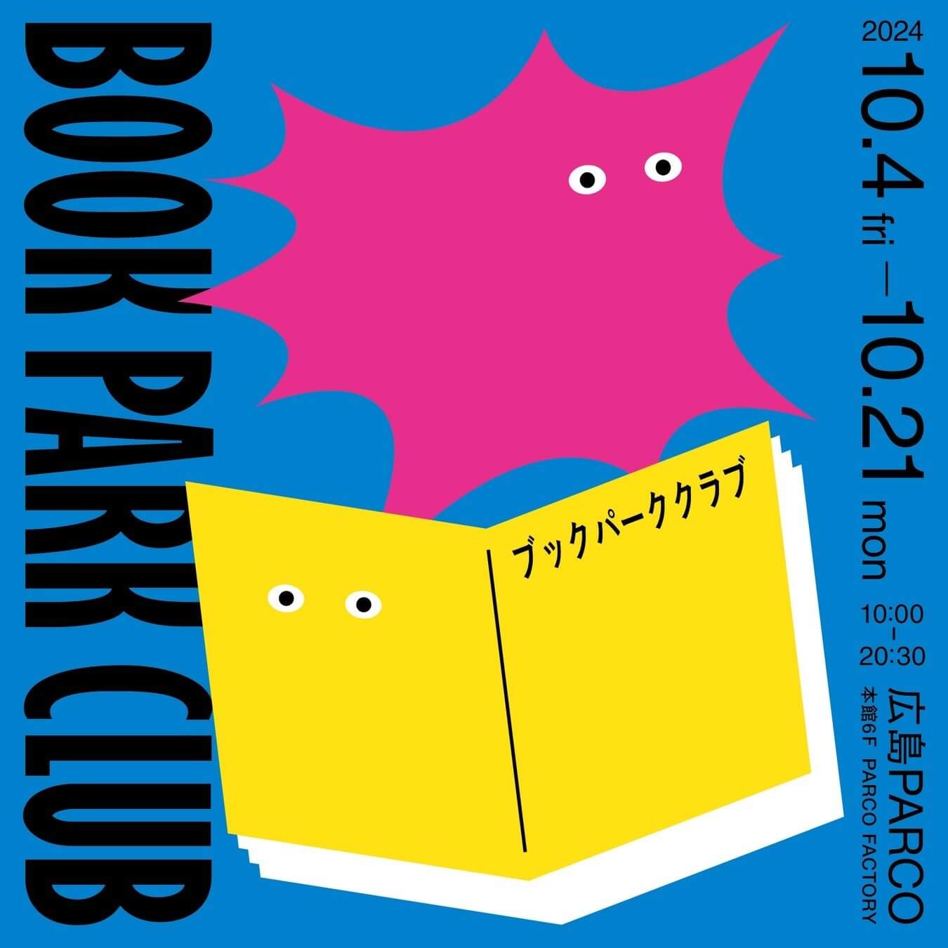 BOOK PARK CLUB