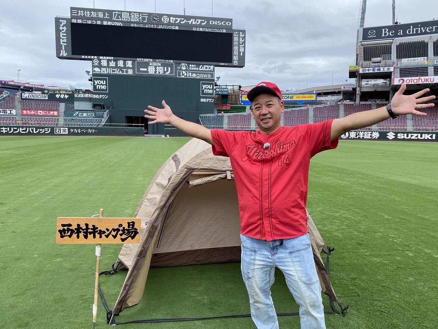 一夜限りのマツダスタジアムキャンプ場