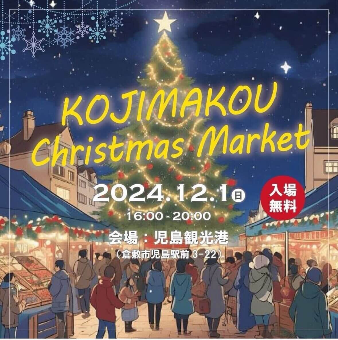 KOJIMAKOU Christmas Market