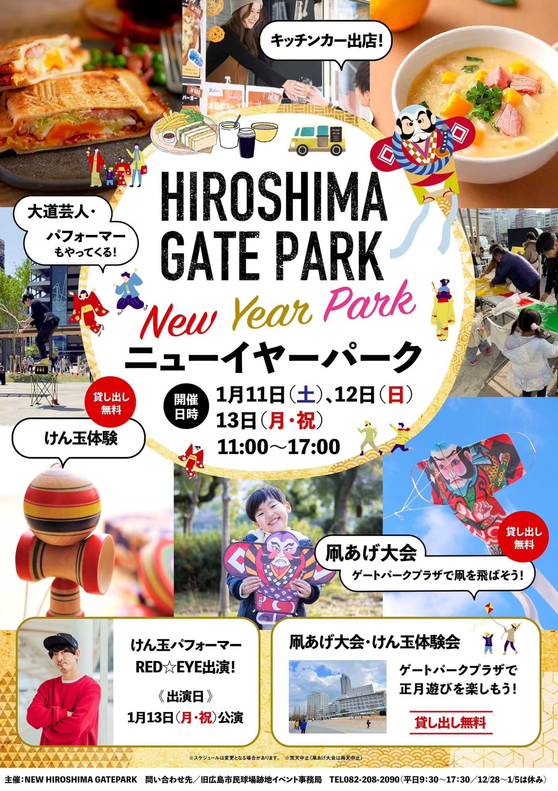 NEW YEAR PARK