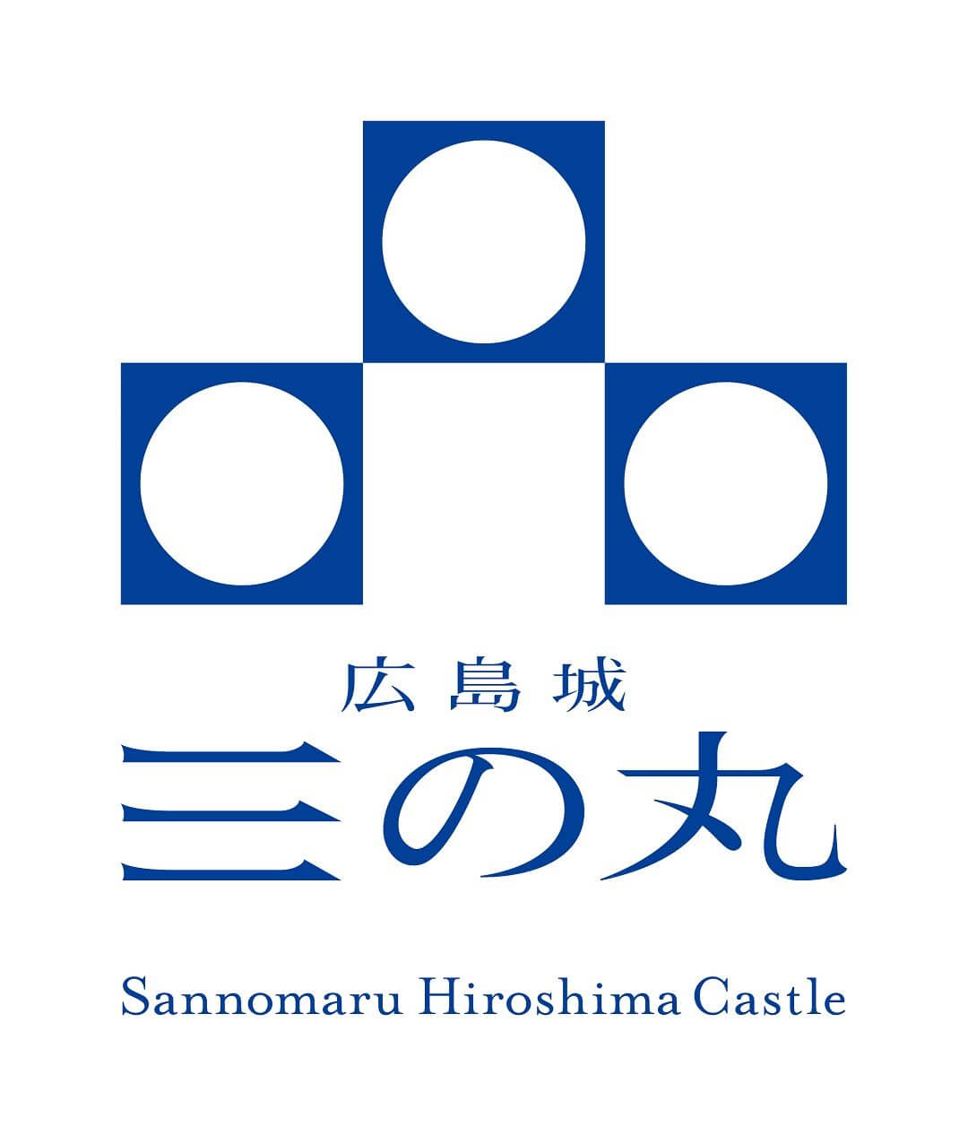 広島城三の丸 第１期商業施設