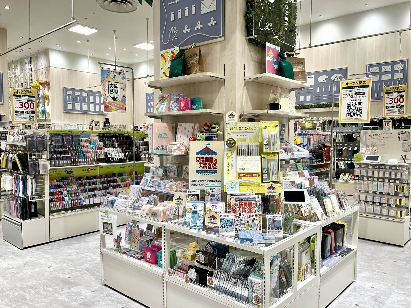 ハンズ イオンモール広島府中店