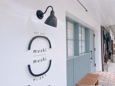 mushimushi・外観