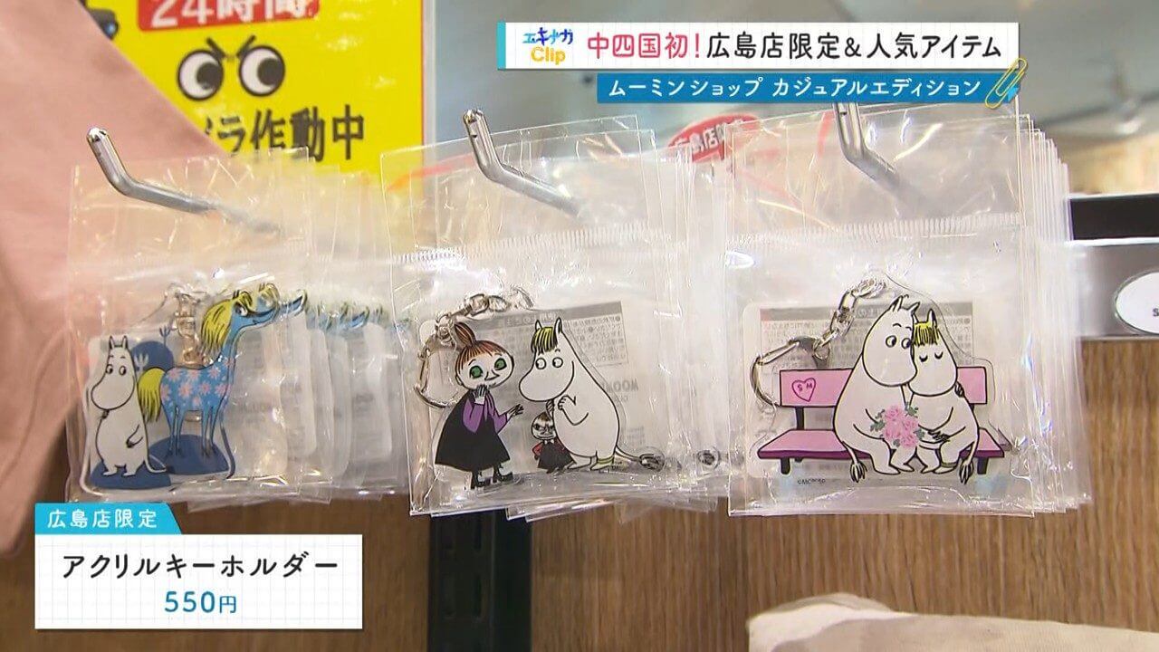 MOOMIN SHOP CASUAL EDITION」3号店・横浜店最新情報