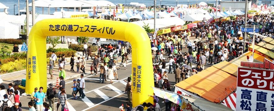 たまの・港フェスティバル