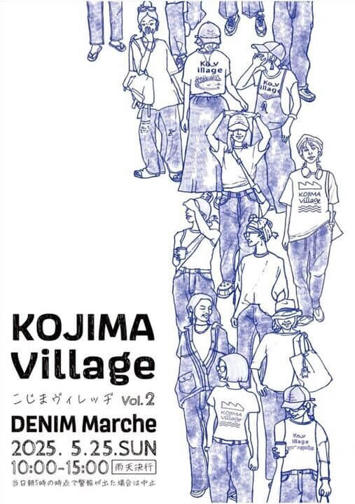 児島Village こじまヴィレッヂ vol.2
